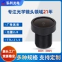 光学高清车载广角镜头