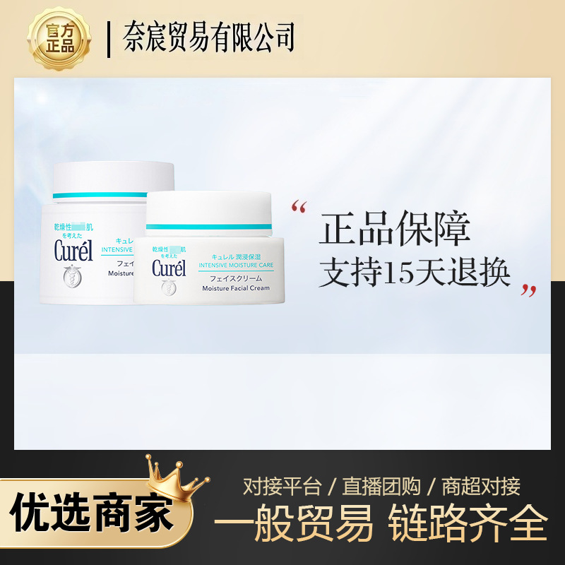 日本 ke润系列面霜爽肤水乳洗面奶泡沫洁面乳去角质珂面霜40g