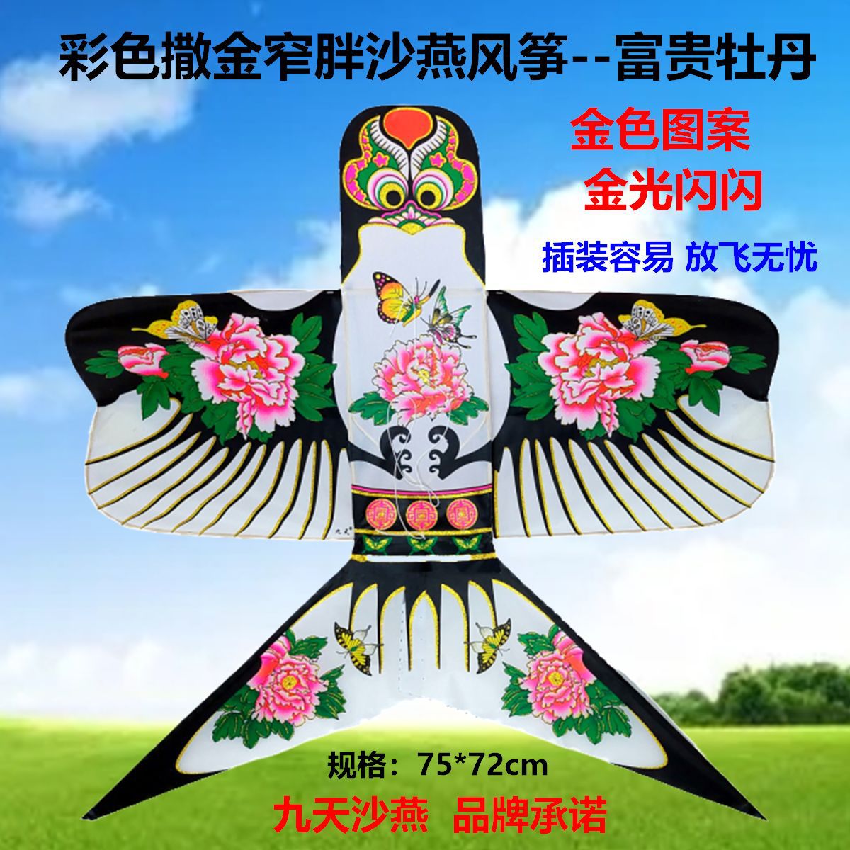 详情窄金牡丹_编辑