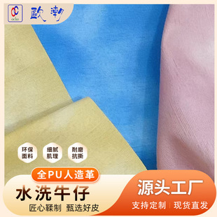 1.0mm��ˮϴ�����ypu������ȾЧ���ϳ�Ƥ���ִ�Ь�İ��b����