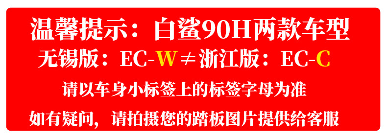 Suitable for Yadi Guanneng White Shark 90-H Rubber Foot Pads Full Disc Ec-W-0060 Electric Vehicle Pedal Foot Pads