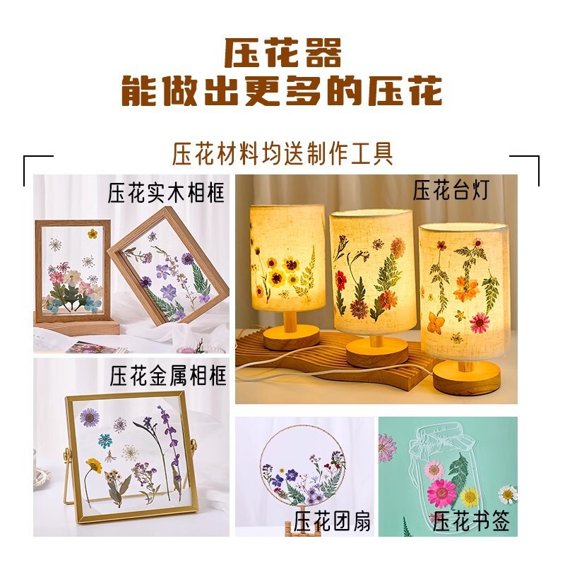 押し花器エンボス板植物標本作成乾燥板ドライフラワー材料フォトフレームエンボス器手作りdiyツール|undefined