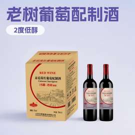 厂家直销十五年老树葡萄配制酒6瓶*750ML2度老少皆宜甜葡萄酒红酒