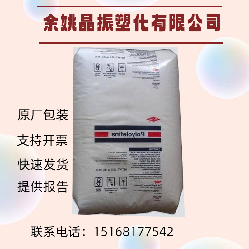 LDPE 208C 美国陶氏 玻璃纤维增强 散热器箱 特殊热稳定运动器材