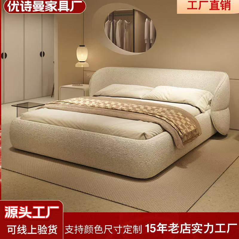 Minimalist Cream Style Cashmere Hug Fabric Bed Modern Internet Celebrity Creative Designer Curved Edge Floor-Standing Bed Minimalist Cream Style Cashmere Hug Fabric Bed Modern Internet Celebrity Creative Designer Curved Edge Floor-Standing Bed
