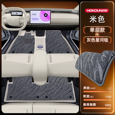 Modelə uyğun ayaqaltı — Collection - no-specifications-double-layered-floor-mats-beige-tpe-gray-galaxy-blanket-starlight-embellishment