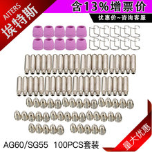 ���x��늝{AG60늘O����100����100PCS 늝{SG55���26����26PCS