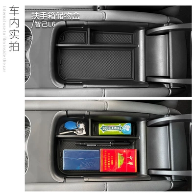 Suitable for 24 Zhiji L6: Car storage bag/box