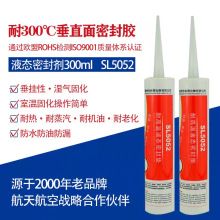 �����͸ߜ��ܷ��zSL5052Һ�B�ܷ�|��ֱ�ܷ����^����ˮ������|