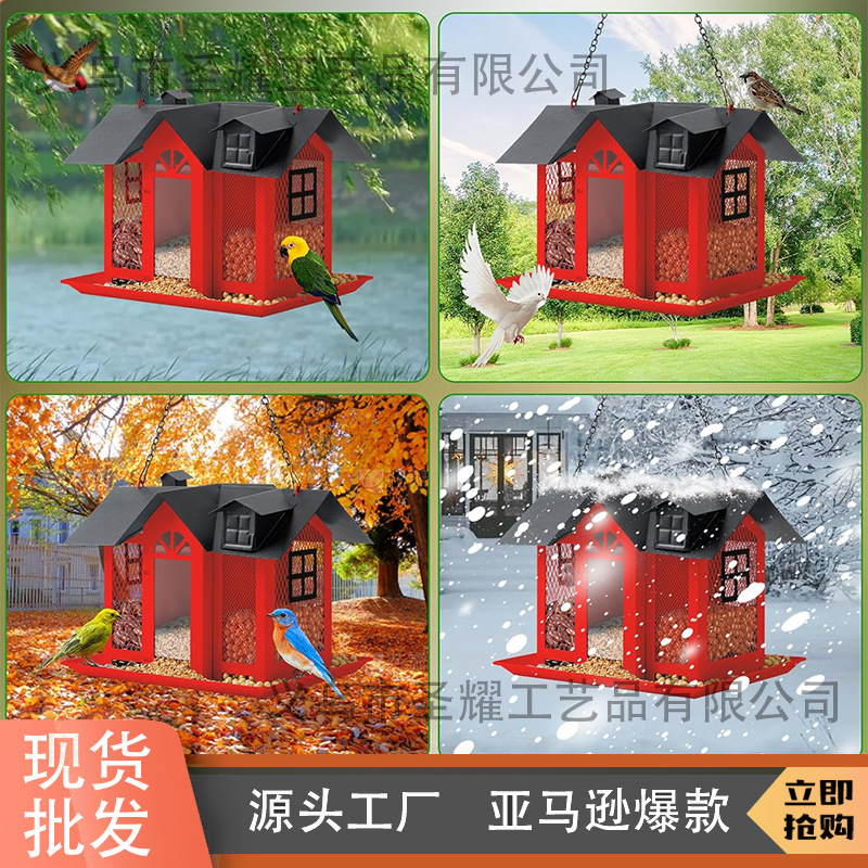 Cross-border new creative swing metal house bird feeder courtyard…