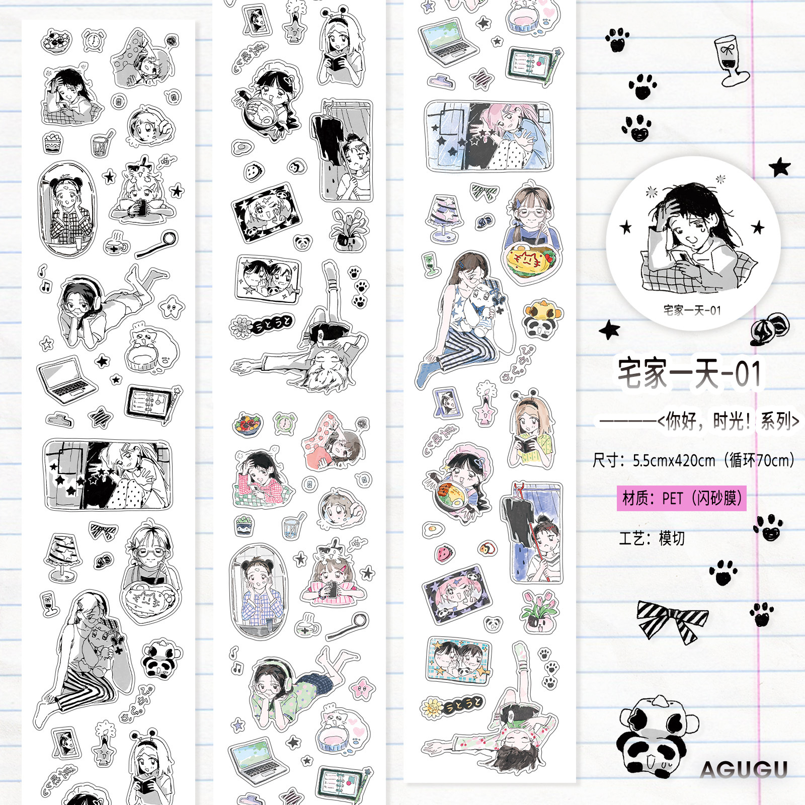 AGUGUins Wind Flash Sand Tape ¡Hola, tiempo! Serie de personajes animados cuentas DiDi pegatinas cinta adhesiva