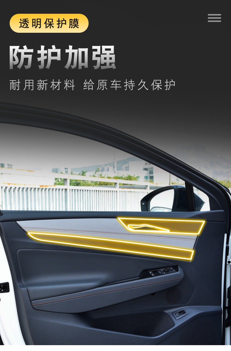 24-25 Volkswagen Id.7 Vizzion Special Screen Interior Car Modification Transparent Car Cover Tpu Protective Film