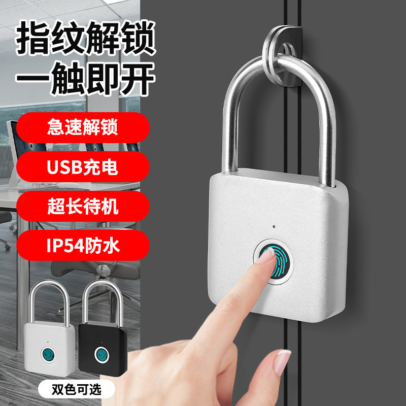 智能指纹挂锁户外防水防锈挂锁智能电子挂锁头大门防盗密码锁柜子|undefined