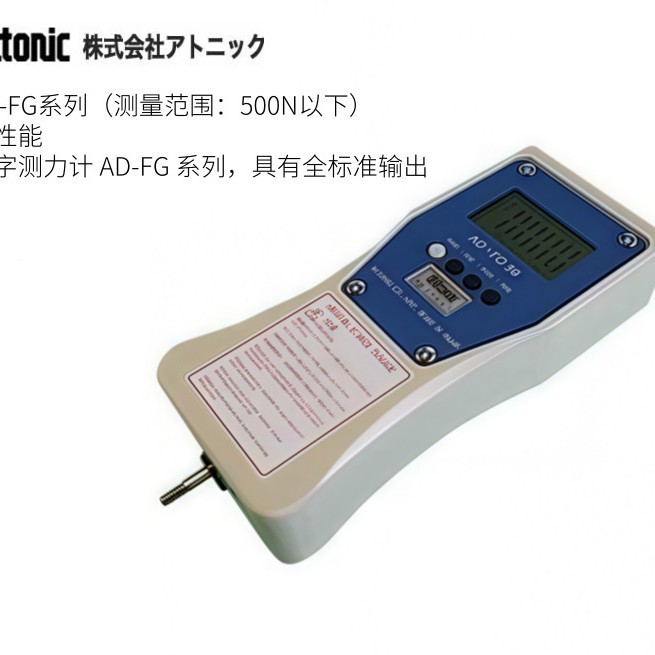 正品日本ATTONIC数字测力计AD-FG1/FG5/FG10/FG50型保证