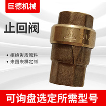 螺杆空压机透明回油阀回油单向阀1分/2分铜质止回阀止逆阀防逆流