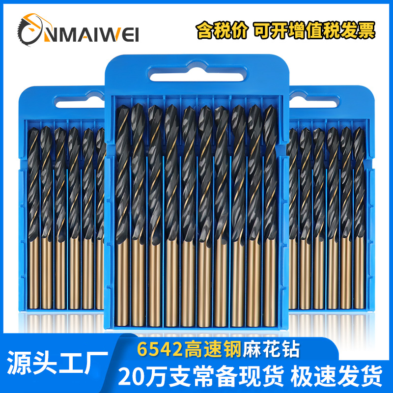 不锈钢钻头高速钢6542黑黄麻花钻头钻钢板铁板专用轧制直柄麻花钻