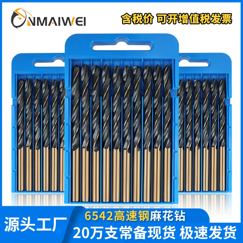 Сверло из нержавеющей стали, высокоскоростная сталь 6542, черно-желтое спиральное сверло, стальная пластина, железная пластина, специальное сверло с прямой ручкой