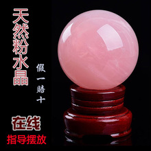 众博天然粉水晶球摆件客厅玄关卧室办公室送朋友礼物粉色水晶原石
