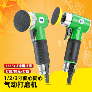 Subao Pneumatic Grinder Small Grinding Dry Grinding Air Mill Grinding Mill 90 Degree Elbow Sandpaper Grinder