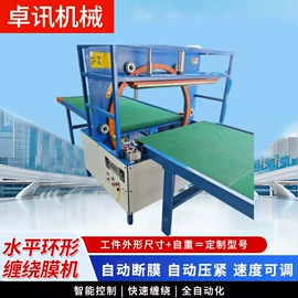 裹包机械;金属成型设备;全自动打包机