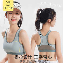 少女文胸初中生高中学生发育期内衣运动防震青春期女大童女孩背心