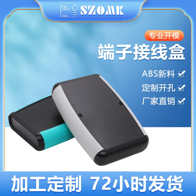 Ocombe 118*78*24 ручной пластиковый корпус портативный пластиковый электронный корпус инструмент пластиковая ручная коробка H07