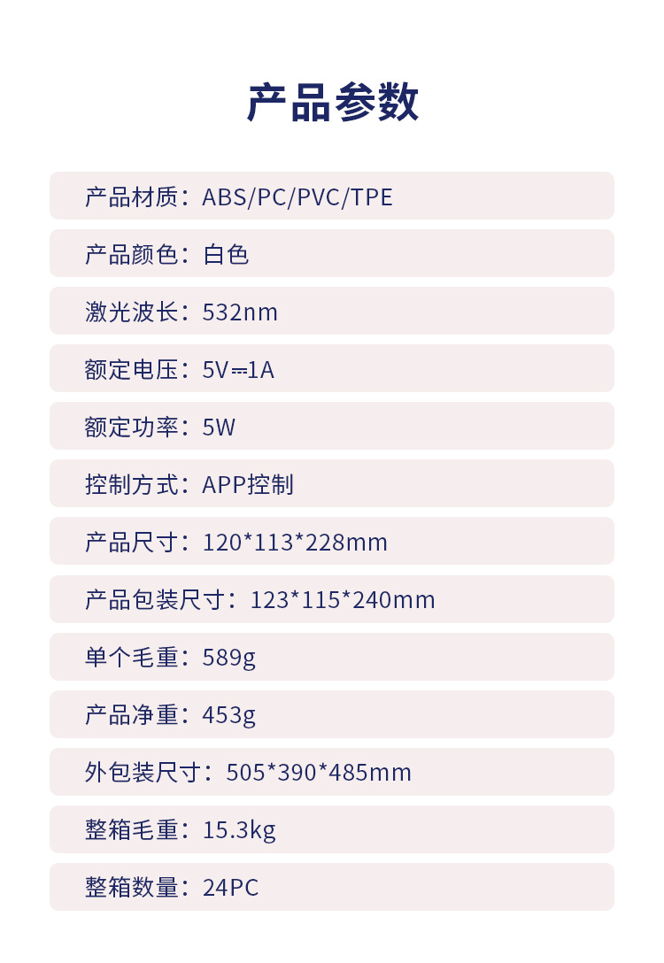 APP款-切图13