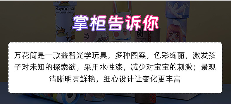 万花筒详情页_04