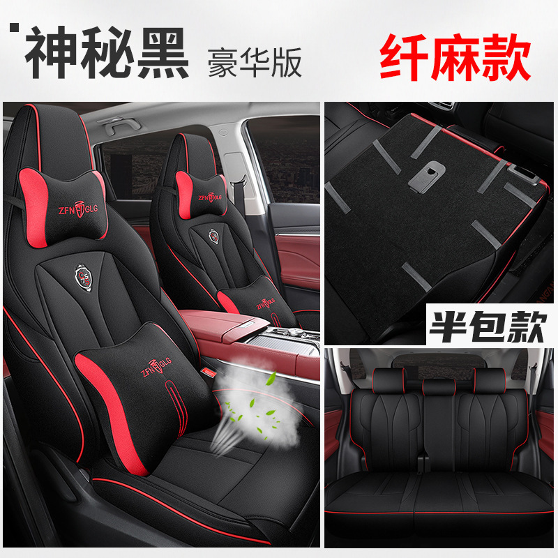 ZFL Chang'an CS75PLUS 백 하프 팩 디럭스 에디션 신비한 블랙