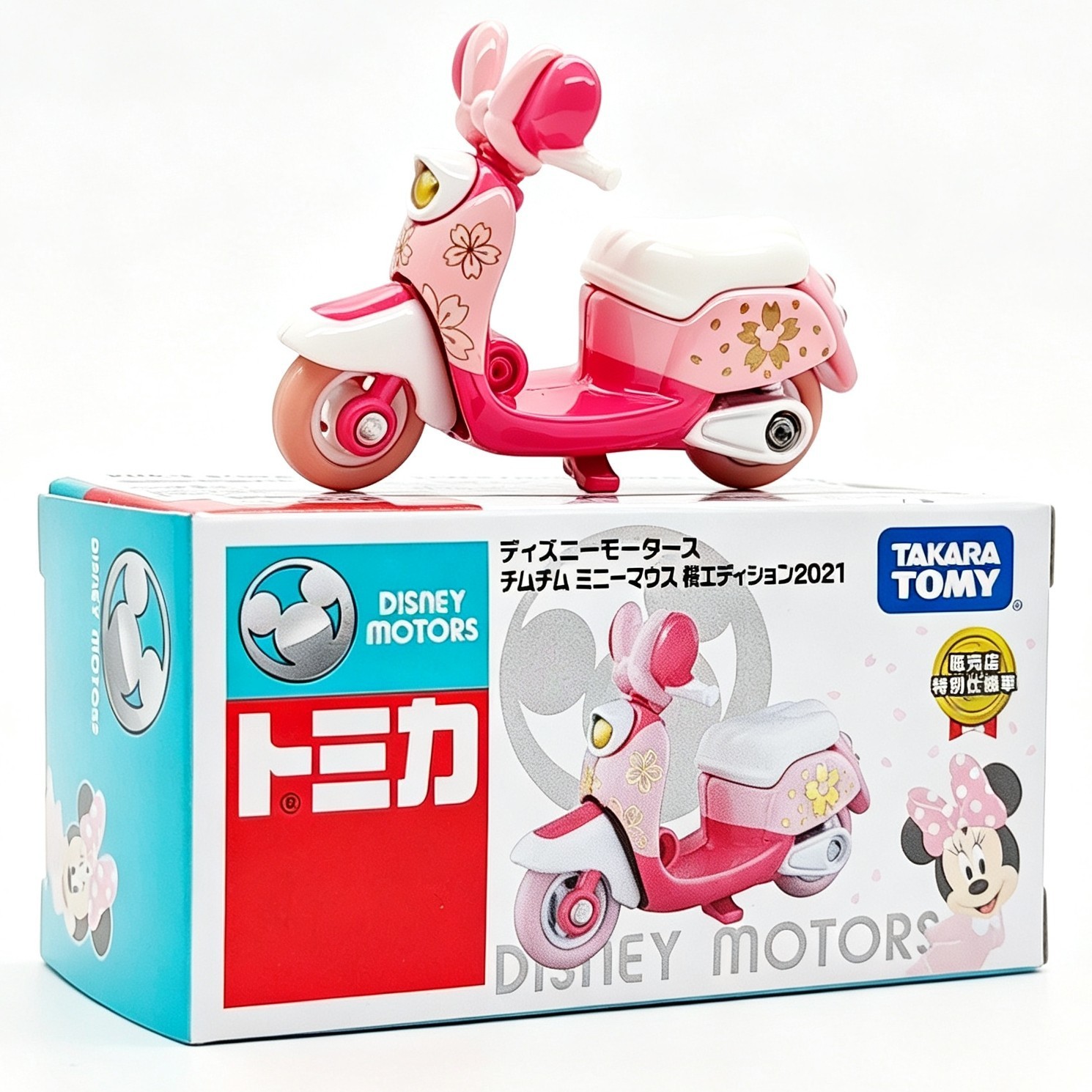 限定版 - ニ・サクラ・モーターサイクル