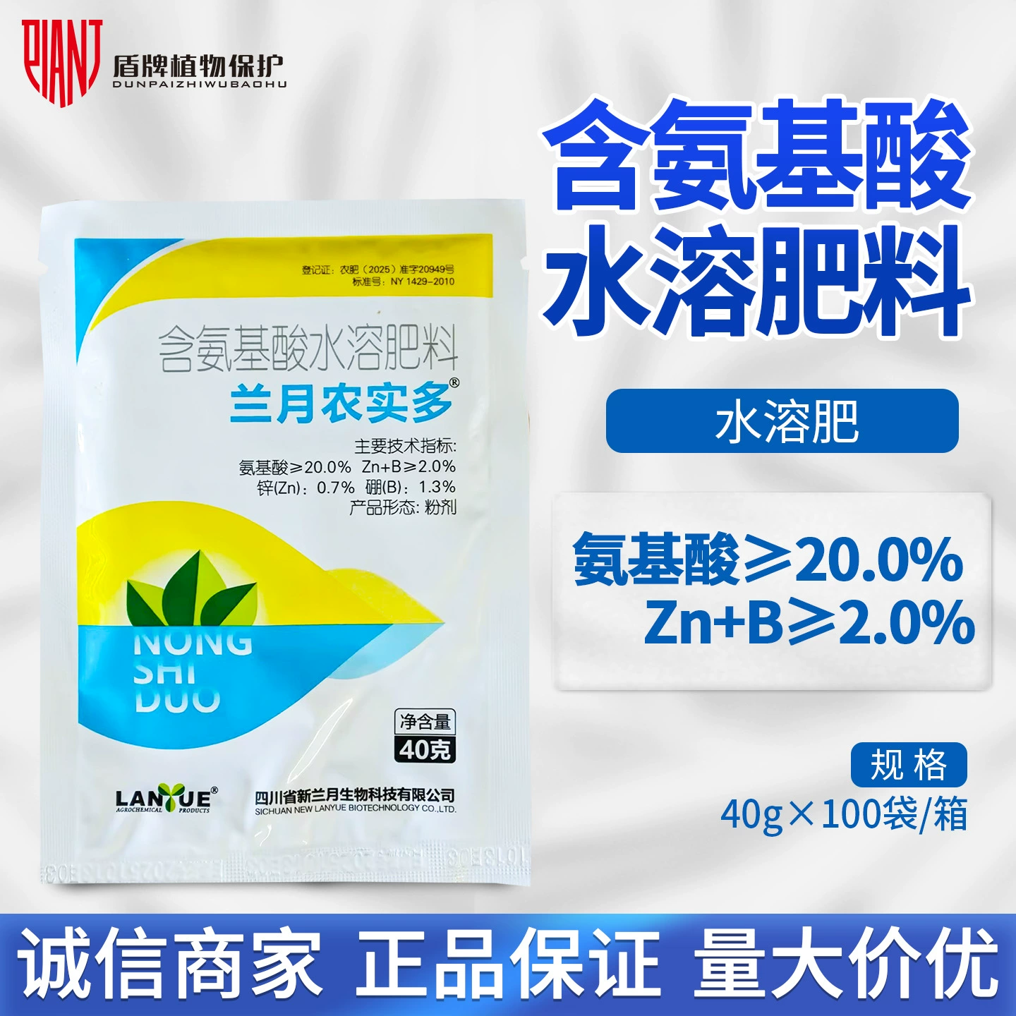 Регулятор деления клеток и роста растений 1% Бензиламинопурин от Sichuan Lanyue Agricultural Products