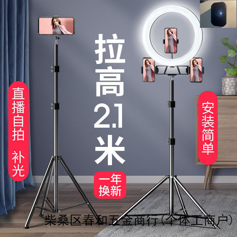 手机直播支架三脚架多功能自拍杆摄影主播抖音户外落地式拍照