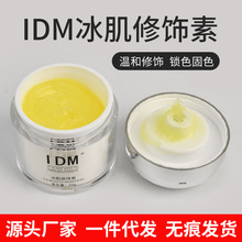 IDM冰肌修饰素半永久纹眉漂唇雾眉修复膏固色上色剂纹绣眉部清洁