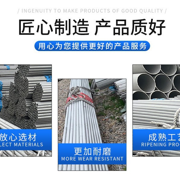 304不锈钢无缝管 316L材质钢管现货 不锈钢管批发可零割