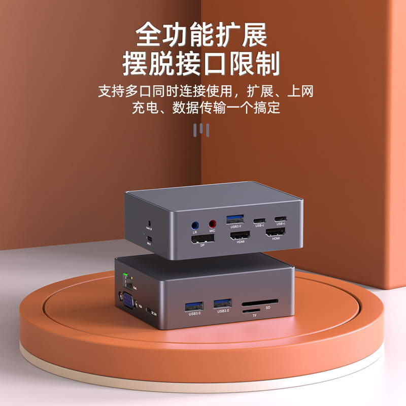 16-in -1 docking station intelligent multi-interface docking station scheme supports 4KHDMI DP multi-screen display cross-border exclusive supply