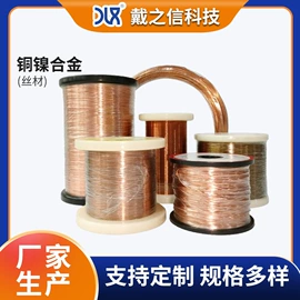 镍合金;电热丝;铜合金