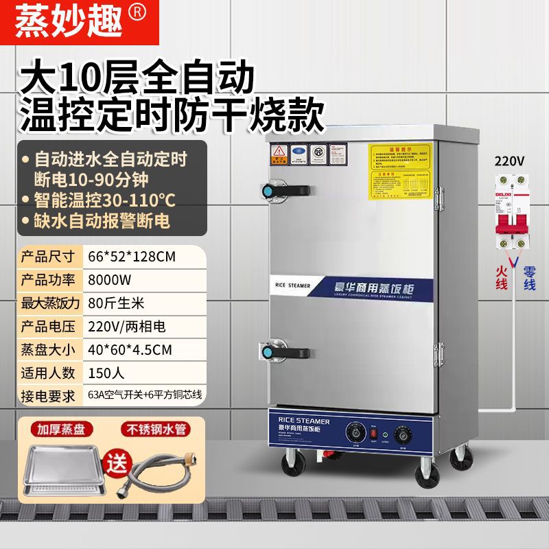 vapor de arroz eléctrico de ahorro de energía comercial vapor eléctrico de gas pan automático de vapor de arroz inteligente comedor de gas multicapa