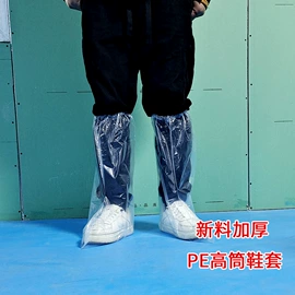 连体雨衣/披;户外防水袋;一次性鞋套