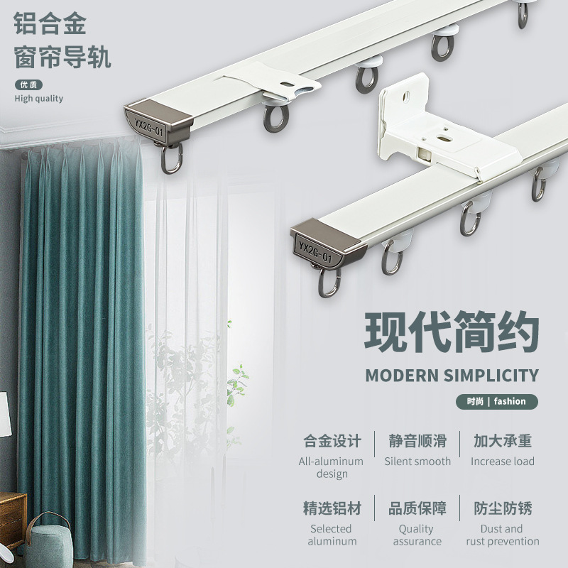 內開窗軌道鋁合金窗簾軌道內開窗軌道隱形軌道可彎曲靜音軌道