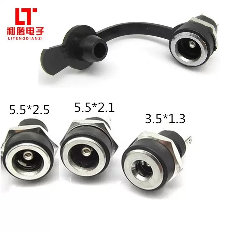 DC电源插座DC-022B直流母座 5.5*2.1/2.5针3.5*1.3防水全铜DC母座