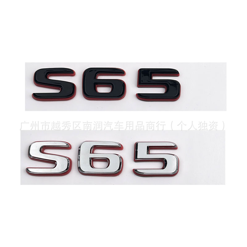 Suitable for Mercedes-Benz C63 E53 GLC63 GLS63 GT53 S63S hybrid vehicle logo lettering in black and red