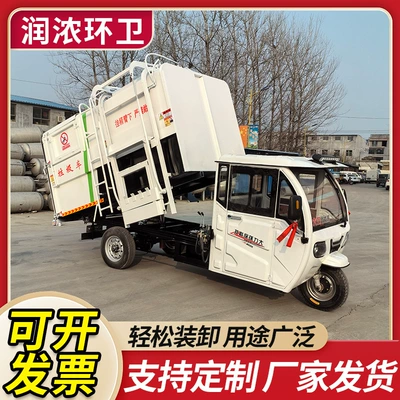 Electric Three-Wheel Garbage Collection Elektrik zibil maşınları
