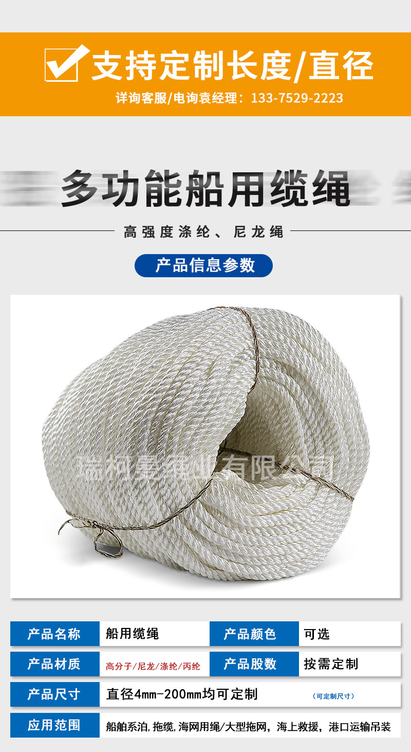 船用缆绳_01