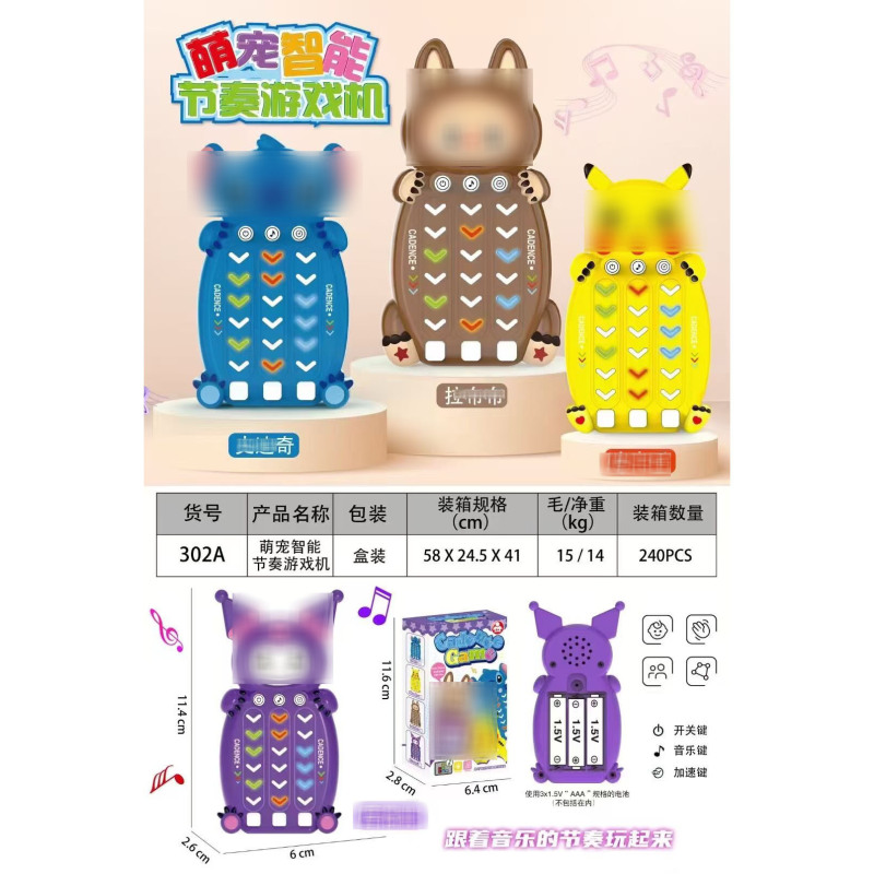 Children's Music Rhythm Game Machine Beat Master Electronic Pocket Game Machine Labu Cool L-meter Foreign Trade Toy Children's Music Rhythm Game Machine Beat Master Electronic Pocket Game Machine Labu Cool L-meter Foreign Trade Toy