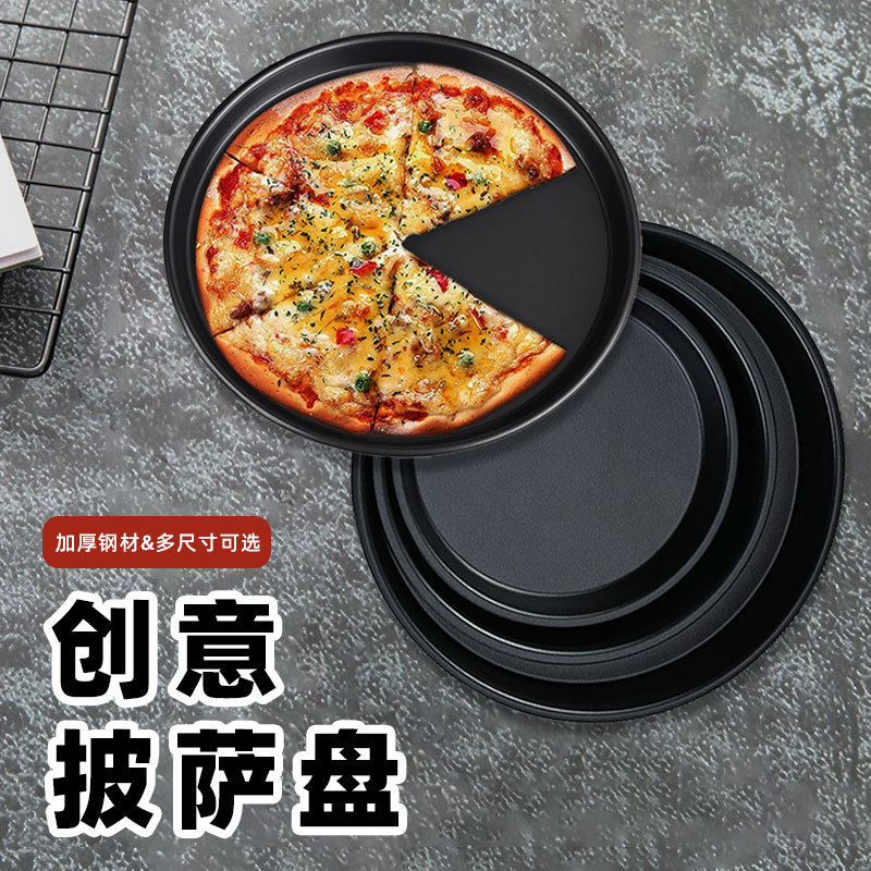 披萨烤盘加厚6寸7寸8寸9寸碳钢不粘烧烤盘圆形家用蛋糕模烘焙工具|undefined