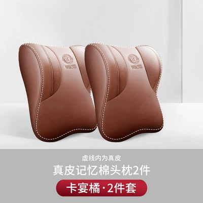 Headrest neck pillow car cushion lumbar - piracy-will-be-investigated-design-patented-trademark-model-upgraded-genuine-leather-c-model-orange-a-pair-of-headrests