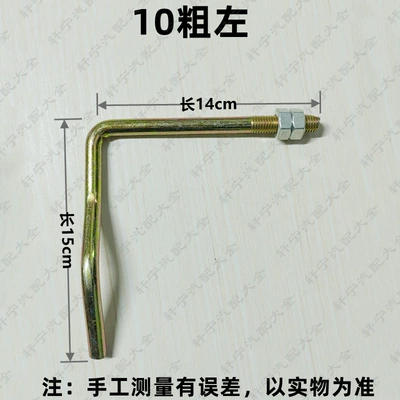 thick door handle, Armrest, handle, handle - 10-thick-14-long-left