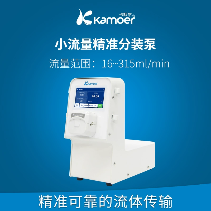 FAST-A весоизмерительный насос количественная дозированная установка высокая точность небольшой разливочной машины автоматический интеллектуальный перистальтический насос