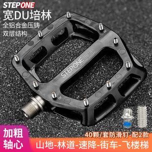 $%#STEPONE speed drop pedal B818 high strength aluminum alloy cleat peilin mountain bike with cx