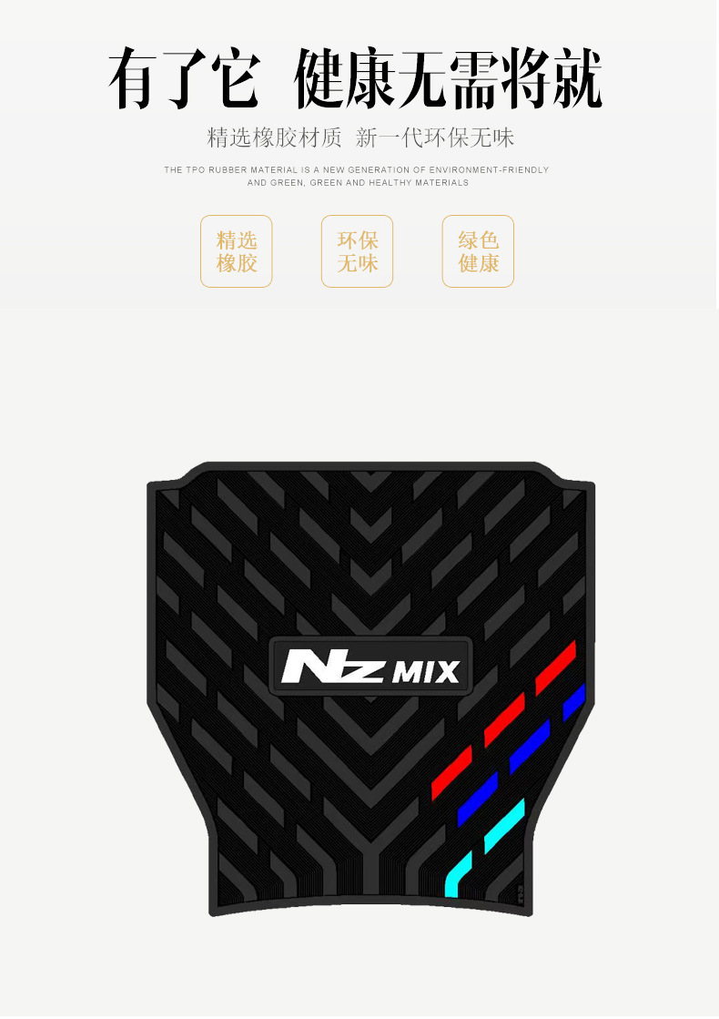 Suitable for No.9 NZ90 Electric Car Short Rubber Foot Scooter NZ90 Waterproof Short Pedal Foot